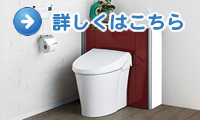 トイレリフォーム